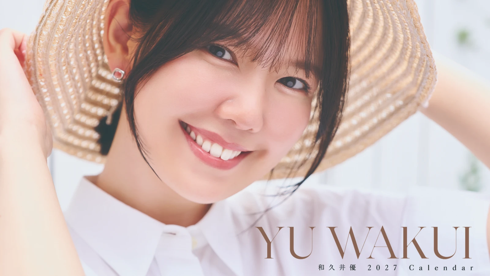 「和久井優 2027年卓上カレンダー」発売記念イベント5冊券特典内容変更のご案内