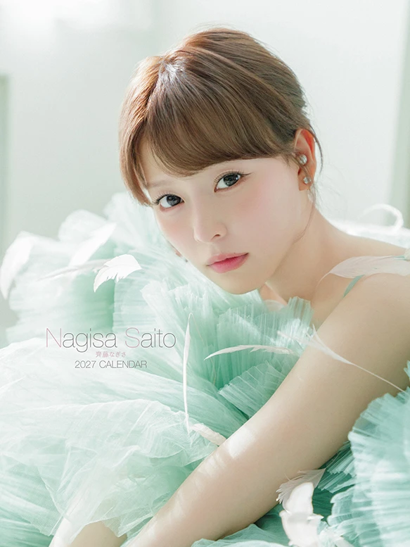 齊藤なぎさ